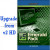 McDSP Upgrade Emerald Pack HD V2 to V7